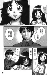 [Yamano Kitsune] Nama ga Ii no ~Ringo no DeliHeal Taikenki~ | 無套最舒服∼林檎的性愛外送體驗記∼ [Chinese]