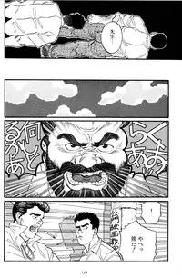 [Tagame Gengoroh] Jujitsu Kyoshi