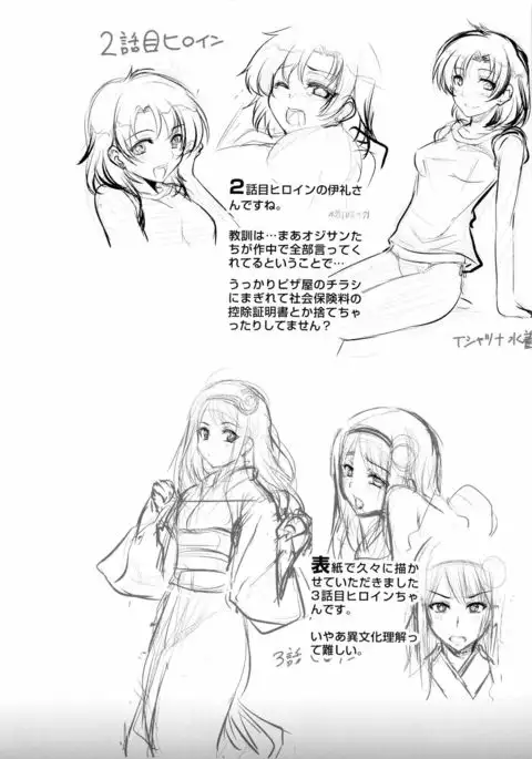 Ninshin Suru made Nando demo...