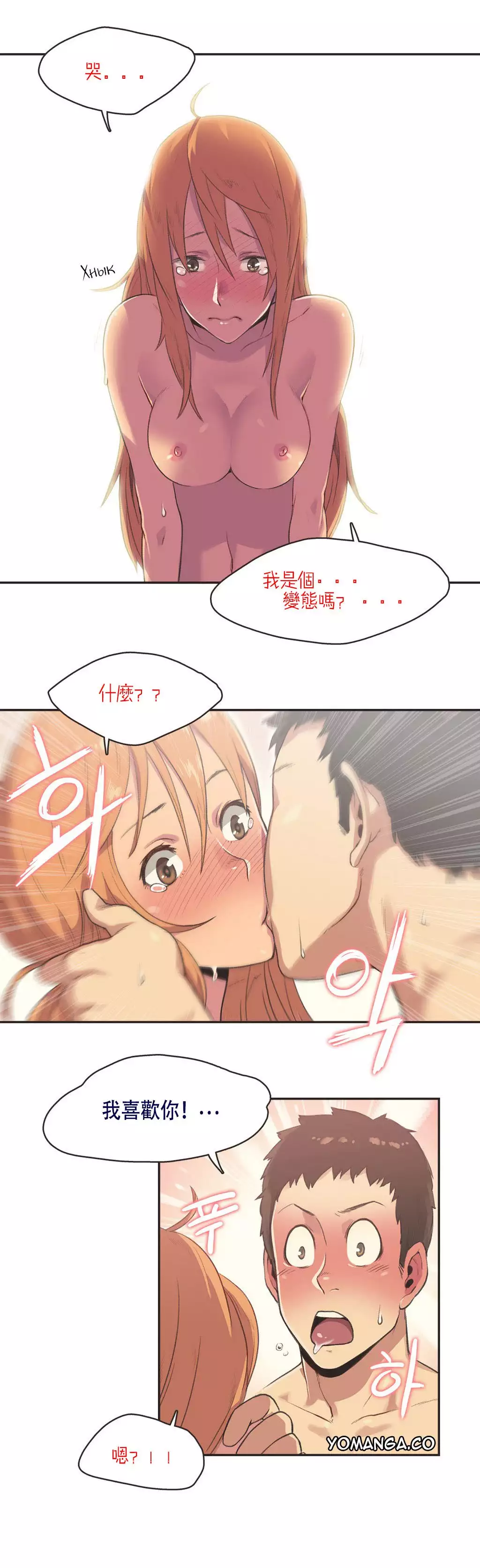 Sports Girl ch.1-28