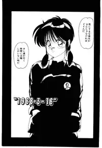 [Mac-V] Funky De Ikou