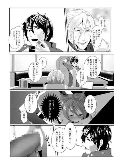 COMPULSION EATER Vol. 2