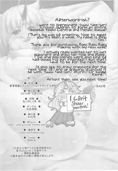 Niizuma Yuugi to Zukkon Bakkon Kozukuri Suru Hon | Bam Bam Baby Making with my new wife