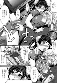 [Kokuryuugan] Oppai~na