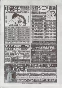 Monthly Vitaman 2009-03