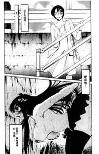 [TsuyaTsuya] Hadaka no Kusuriyubi 2 | 裸露著的纖長無名指 2 [Chinese]