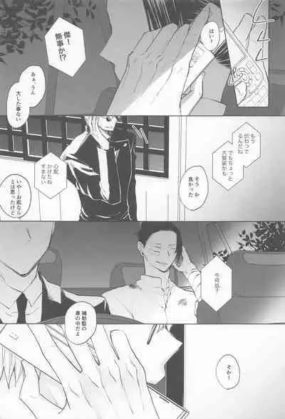 Kimi de Michiru Sekai