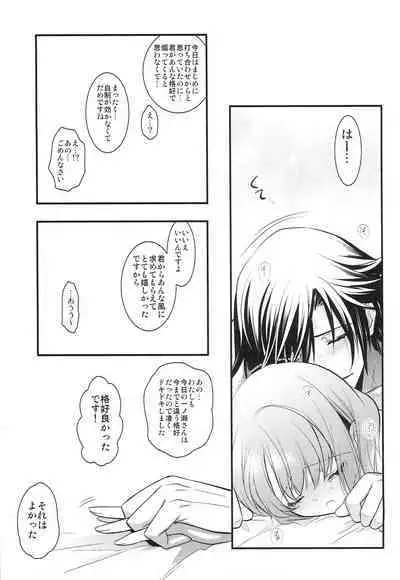 Sorewa, Kinshi Jikou desu