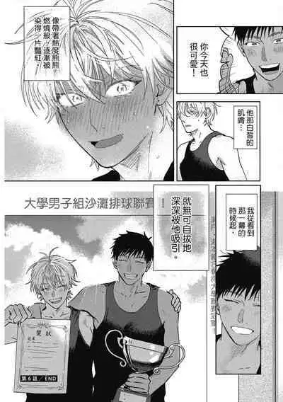 Iratsuku suhada | 心煩意亂的裸肌