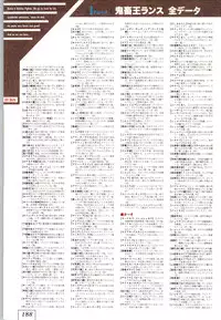 (一般画集) [ALICESOFT] Kichikuoh Rance