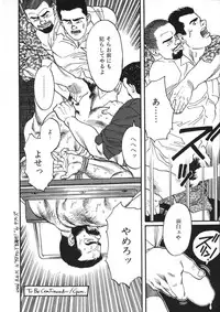 [Tagame] Ore no Sensei (My Teacher)