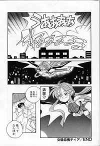 [Otokawa Kazuki] Tiny BLUE