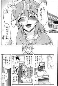 [Amayumi] Symmetrical Paradox Ch. 1-6