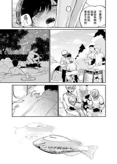 Batsuichi Otoko to Shounen Choukyou Mesuiki File | 離異男子與少年調教雌性高潮檔案