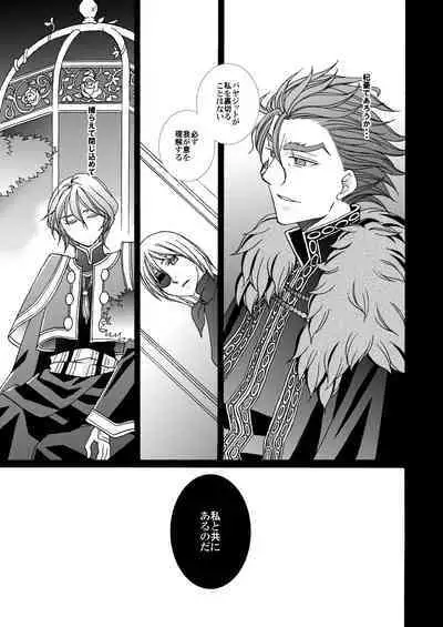 'Kaibutsu / Ibara no Ou'