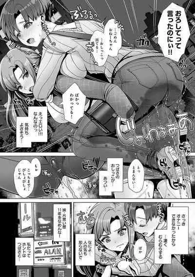 Gaman shitemo, dechau.