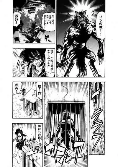 アクメリア～女忍淫法帖～【合冊版】