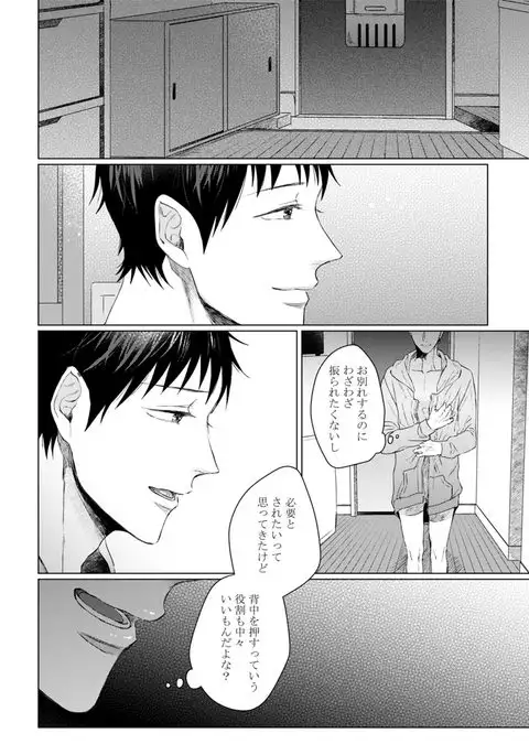 Nyaa to Nakukara Aishiteyo