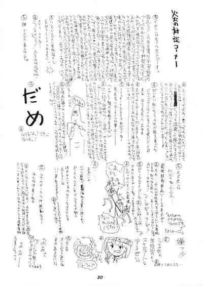 Random Kaiga Soshiki Kaoru Seigyo