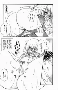 [BENNY'S] Sweet Lesson