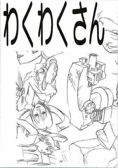 Random Kaiga Soshiki Kaoru Seigyo