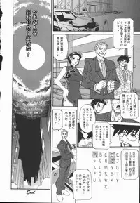 [Tenzaki Kanna] Criminal Dragnet -Core-