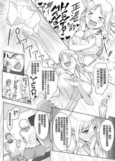 Hamerarete Wakarukoto. | 親身經歷過才能夠明白。