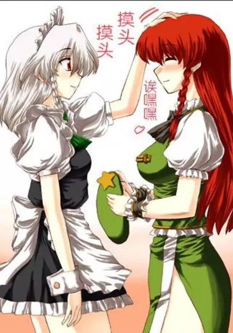 Meidocho no Shousa na Gohoubi | 女僕長的瀟灑的獎勵