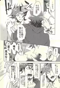 (Ore no Turn 5) [KBR (Kabiringo)] Minaide kure Kusanagi-san (Yu-Gi-Oh! VRAINS)