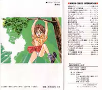 [Koio Minato] Mahou no Shiho-chan 2