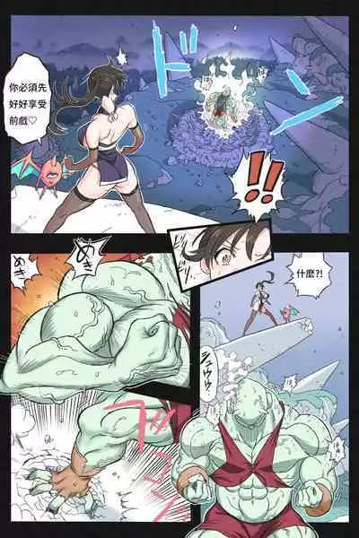 Mankoku Bujutsukai 3