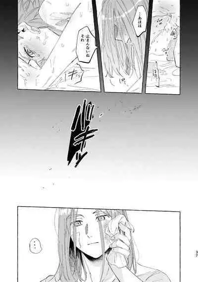 Kutabire yusha-sama to amayakashitai aibou no hanashi