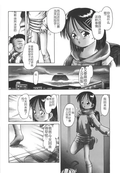 Hitoribocchi no Orusuban