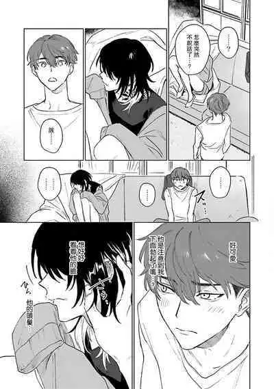 Kimi to Oboreru Eden no Yoake | 和你醉生梦死在伊甸园的黎明时分 act.1-3