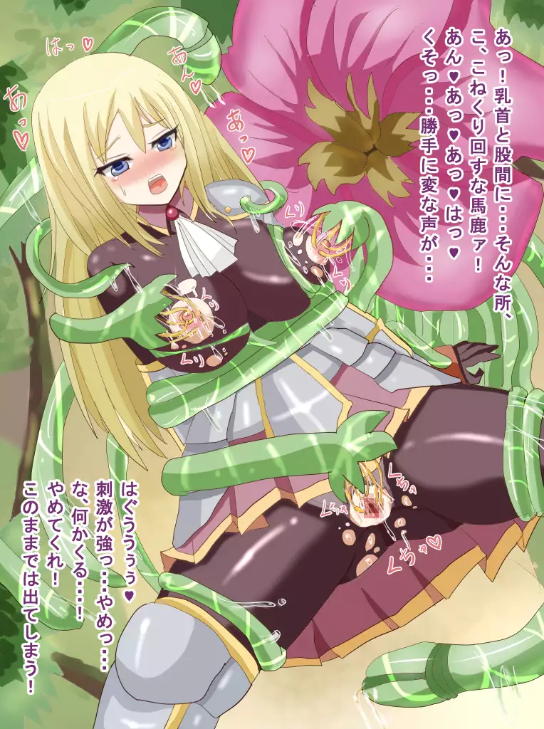 Monsters Fornication