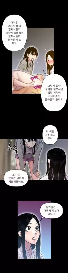 Ghost Love Ch.1-26.5