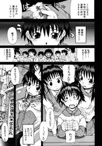 [Shiran Takashi] Onechu