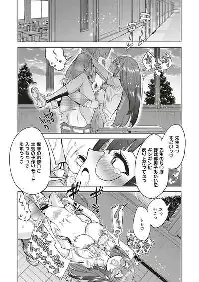 Akuma demo Asobi desu