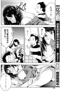 Monthly Vitaman 2016-12