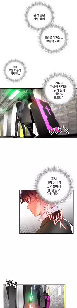 Lilith`s Cord Ch.0-23