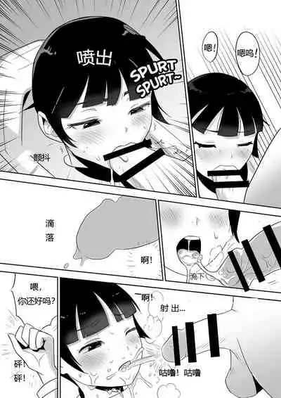 [ぼるせん] トイレポータル[中国翻訳]DL版