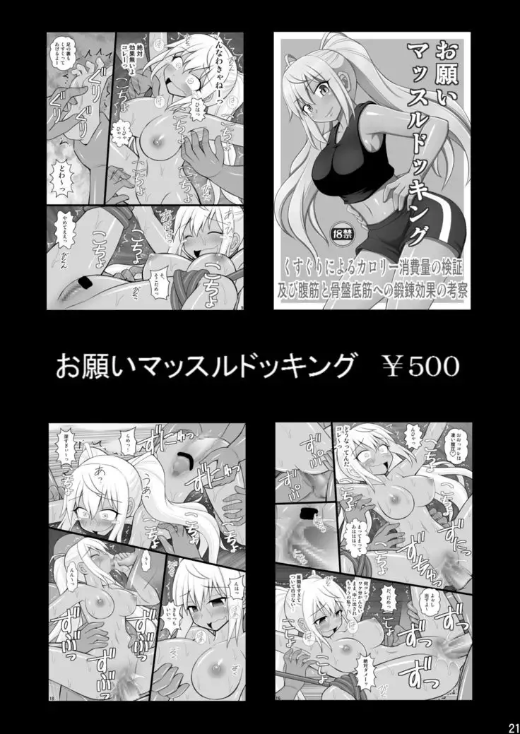 Chou Oppai Elf ni Oshioki