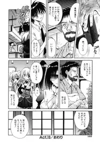 [Matra Milan] Angelical Pendulum Vol. 2