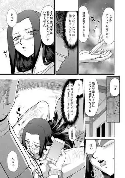 Mesunie Onna Kyoushi Ria to Miu