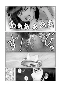 [某坊主] 早苗迷走中「早苗、自暴自棄」