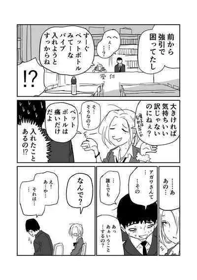 女子高生のエロ漫画
