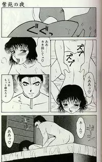 [Ogami Wolf] Shion no Yoru [Incomplete]