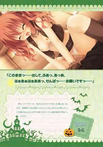 SABBAT OF THE WITCH OFFICIAL VISUAL FAN BOOK