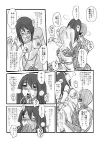 [Nyoro] Yokubou no Ejiki