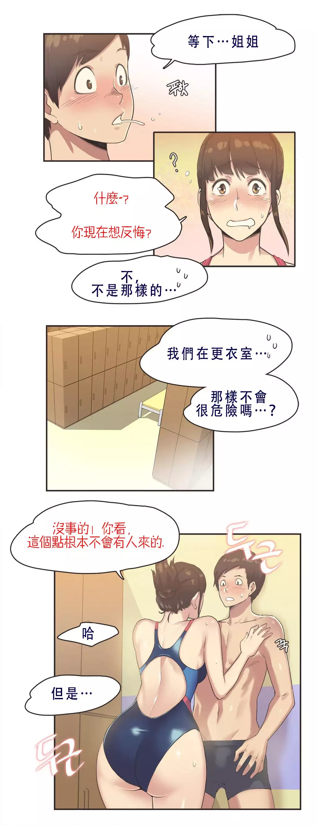 Sports Girl ch.1-28
